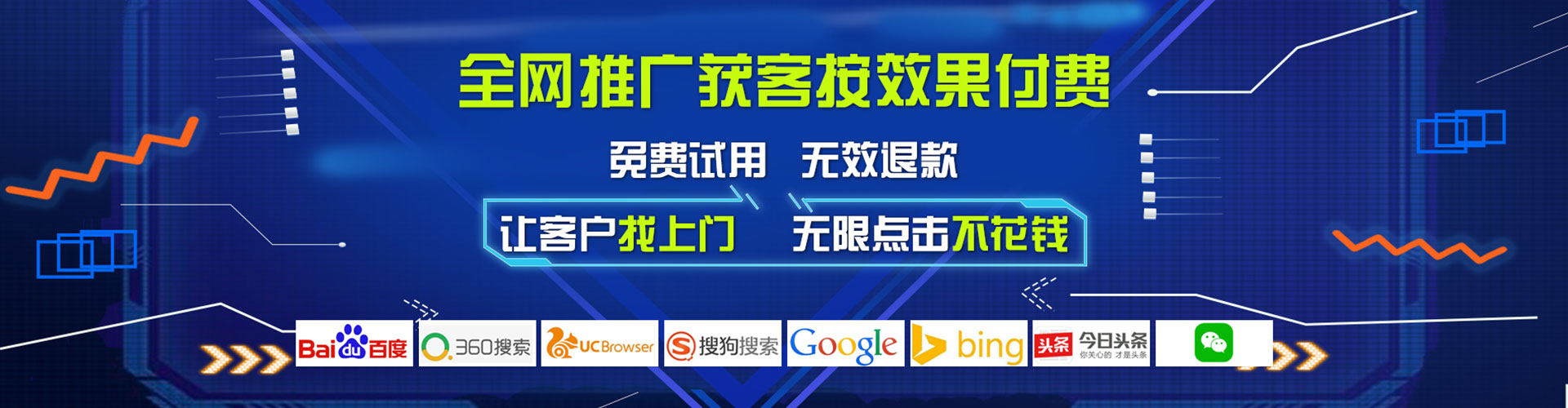墨竹工卡竞价开户推广